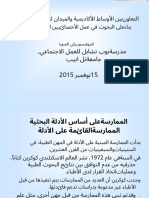 CommunityInfo_SeniorForums_personnel-forums-52-2.arabic