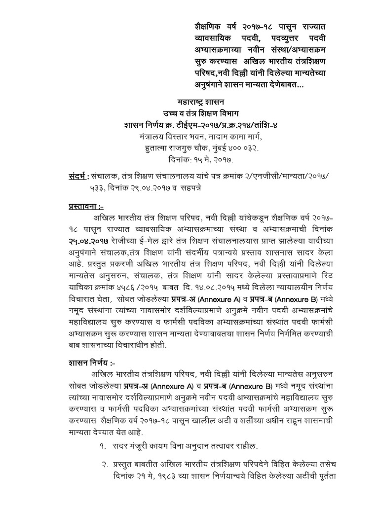 Maharashtra Gov Appro | PDF