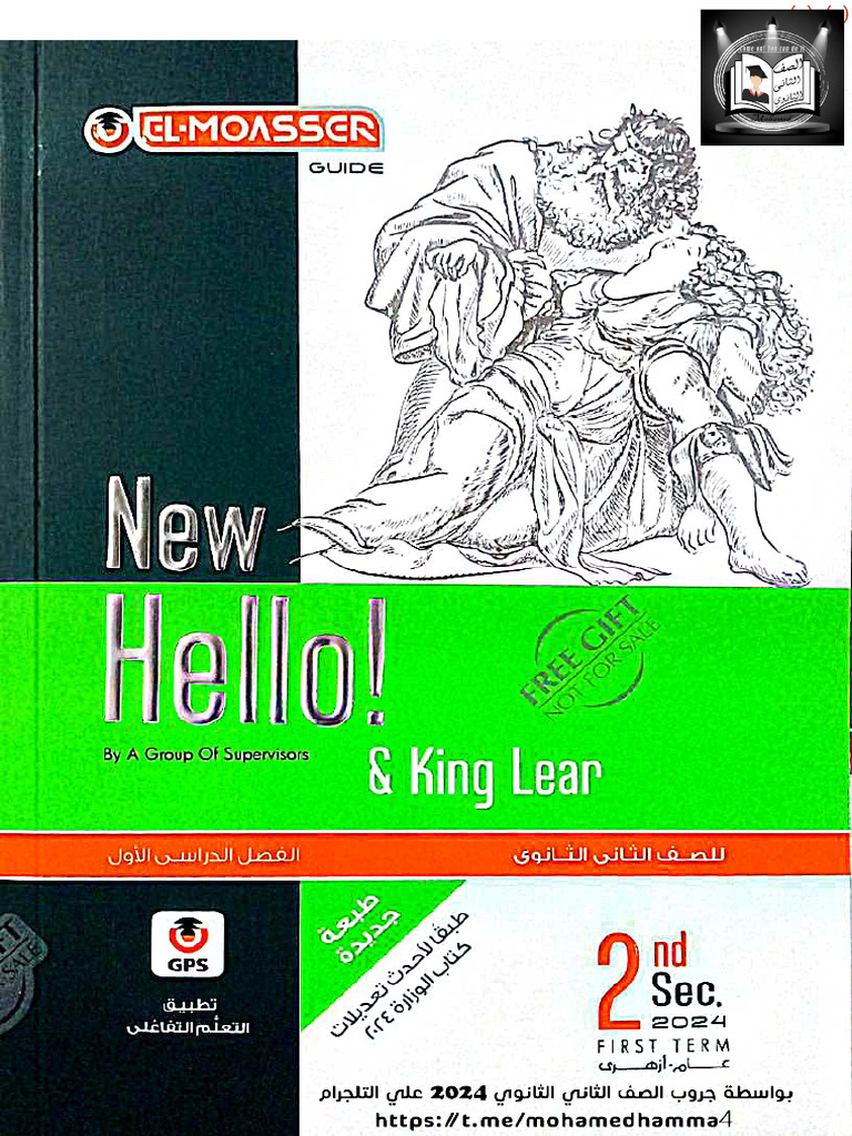 El Moasser English Sec2 T1 2024 Pdf
