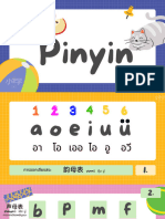 Pinyin V.2 พยัญชนะ 7 กลุ่ม (แบบฝึกคัด และ เกมส์)