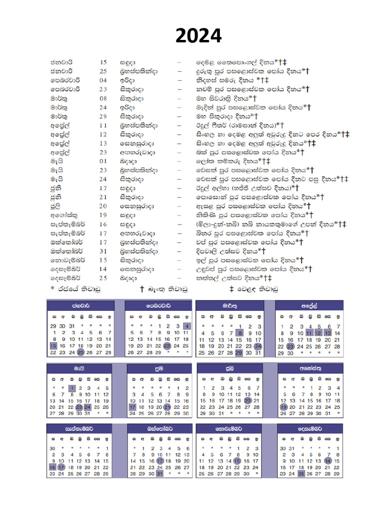 2024 SL Calendar PDF