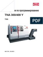 Инструкция по программированию TNA 300/400 Y