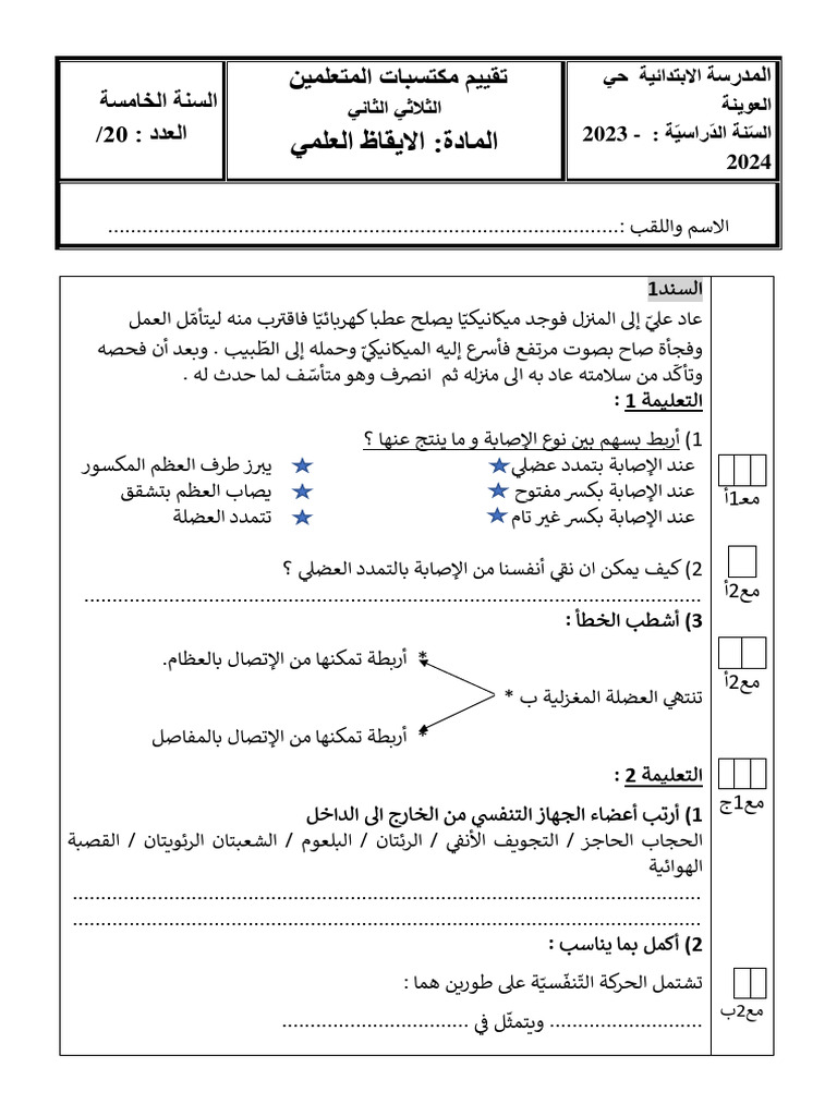 i9-adh-pdf