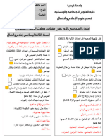 الإجابة النموذجية حملات