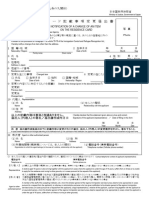 MOFA Notice of Name Change Form - Japan Immigration