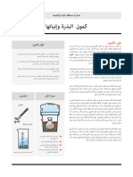 SDG Arabic-2