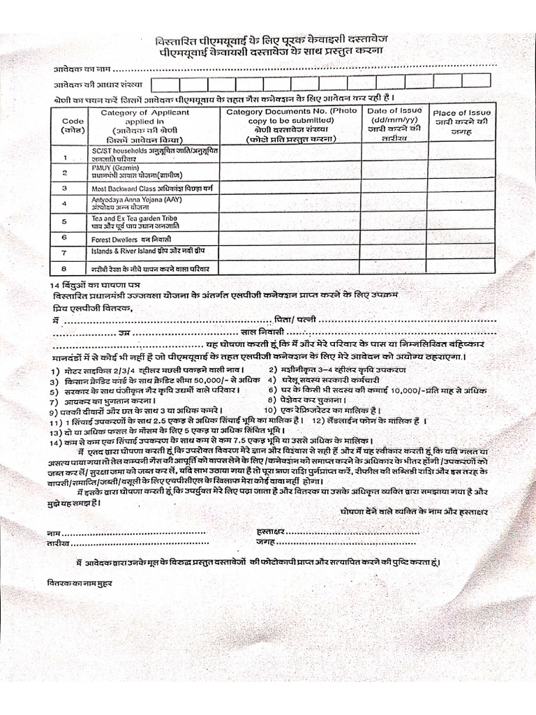 14 Point Pmuy | PDF
