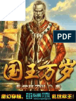 (WWW - Asianovel.com) - Hail The King Chapter 51 - Chapter 84