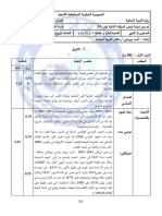 Microsoft Word - HIS-GEO-C1-2ASL+GE-23-24