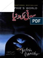 Sufi Ki Dunia سوفی کی دنیا