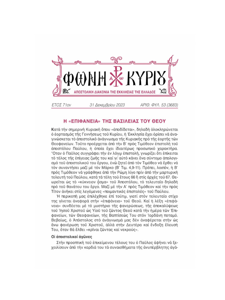 2023 NK | PDF