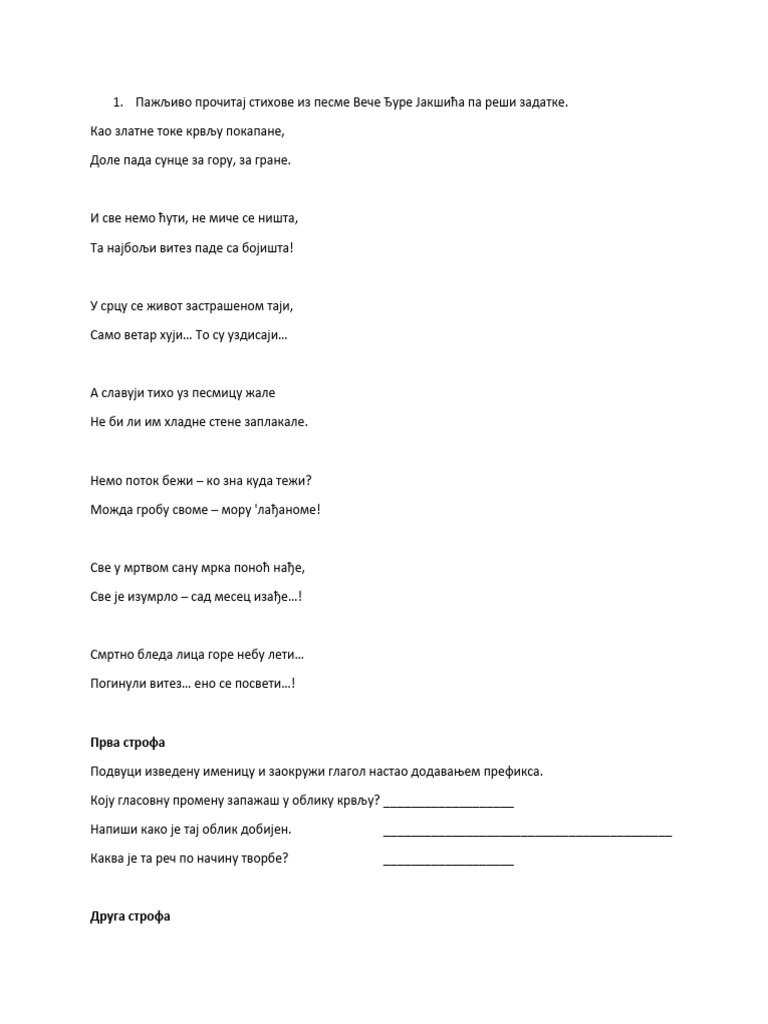 Творба речи | PDF