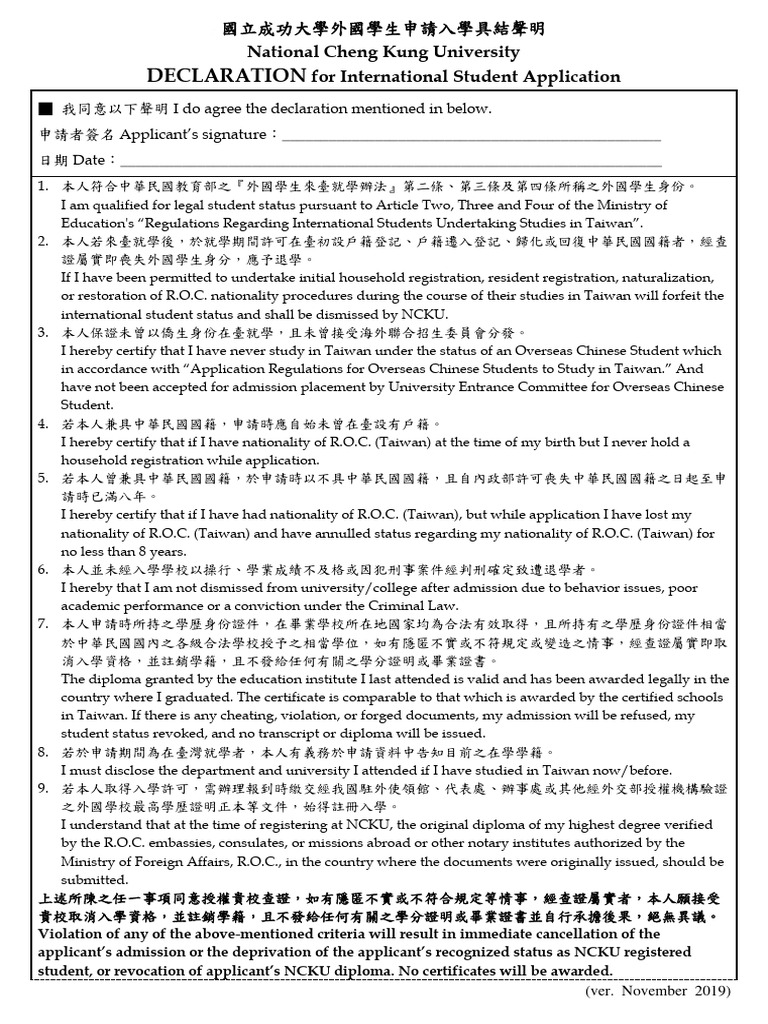 NCKU International Student Declaration | PDF | Justice | Crime & Violence