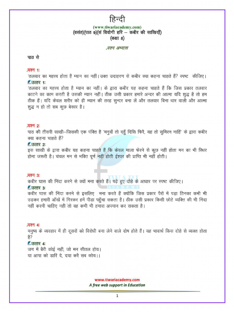 8 Hindi NCERT Solutions Vasant Chapter 9 | PDF