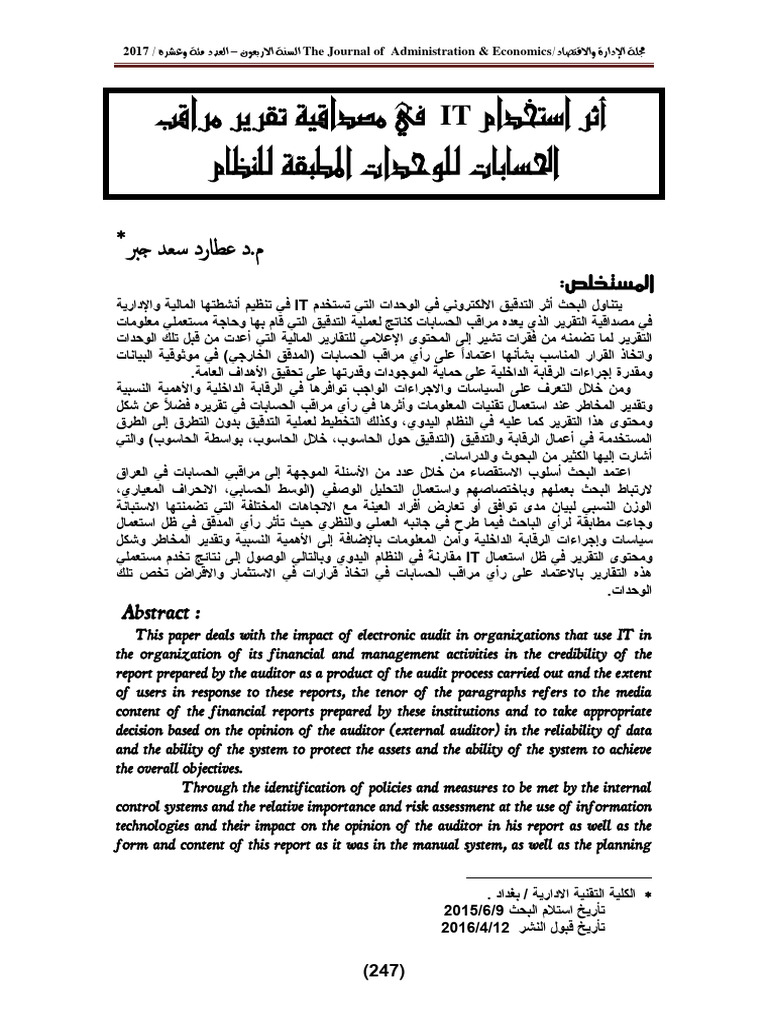 Abstract:: /داصتقلااو ةرادلإا ةلمج The Journal of Administration ...