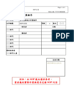 12.量測儀器作業程序（通用）v.1.0 PDF