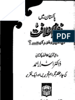 Pakistan Main Nizam-e-Khilafat KIa Kyun Aur Kese