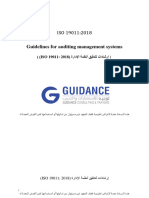 ‎⁨إرشادات لتدقيق أنظمة الإدارة 19011-2018 (1) ⁩