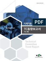 TC동향 (최종) 기계기본 한국크레인협회 TC96 201130