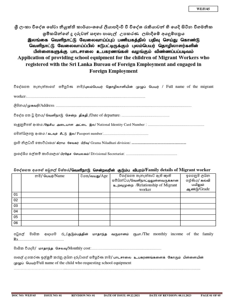 School Equipment Application for Migrant Kids | PDF