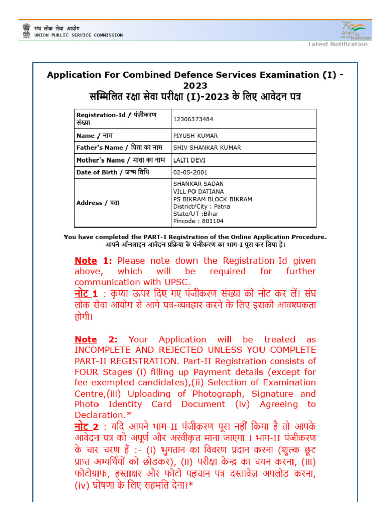 UPSC - Registration Slip | PDF