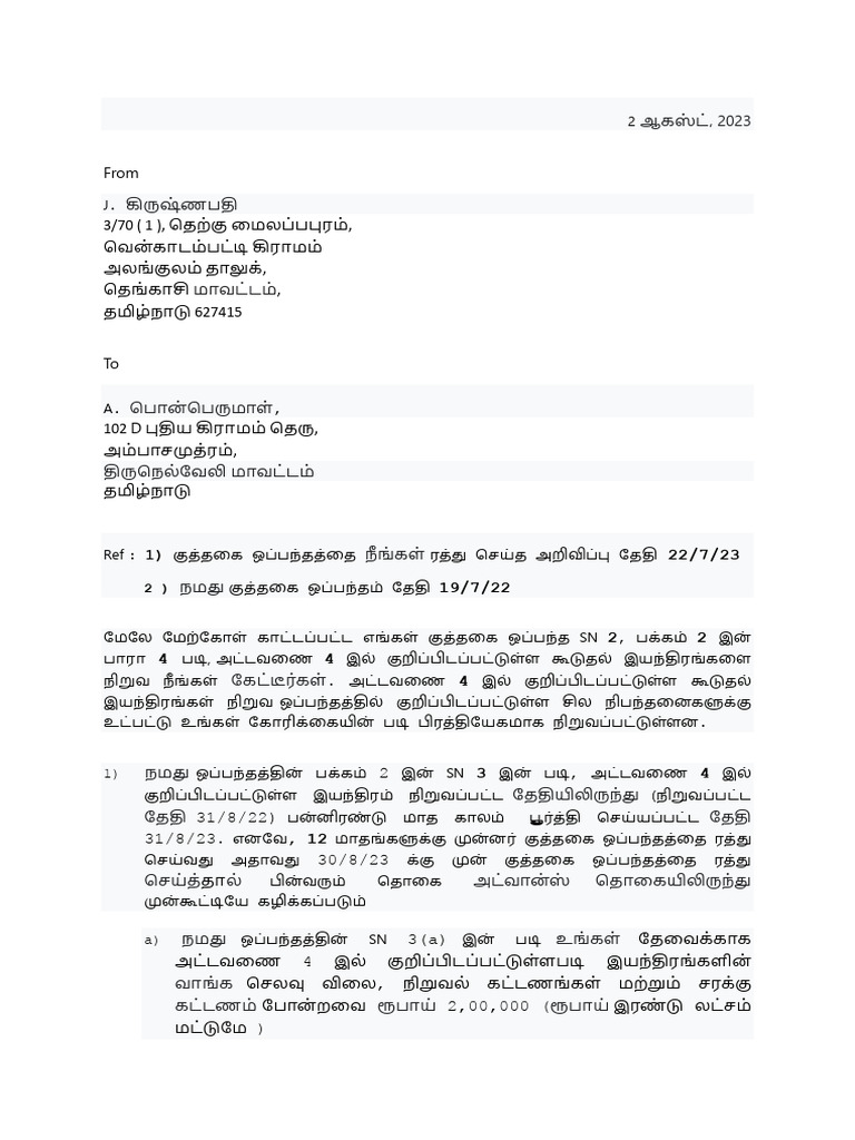 Draft Copy Meaning In Tamil