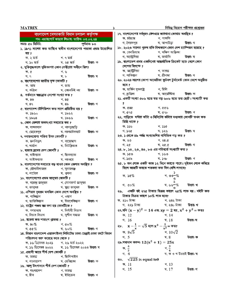 03 February Caab Qs | PDF