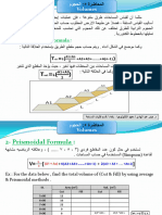 مساحة الهادي ٤