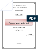 Publication Pedagogique MOUAI BAHRIA