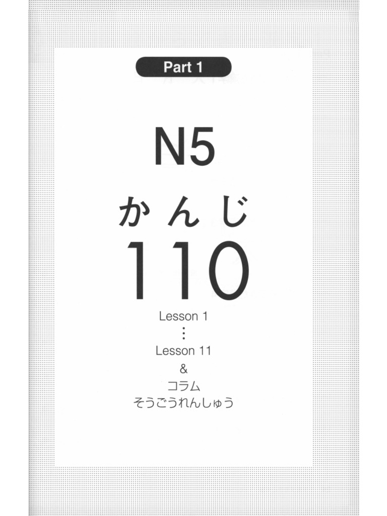 Kanji Practice | PDF