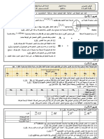 الحركة،مبدأ القصـ, الذرة 1