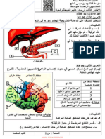 Dzexams 4am Sciences Naturelles 2023 01