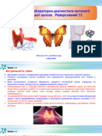 Мельник А.А. - Презентация - Лабораторная диагностика заболеваний ЩЖ