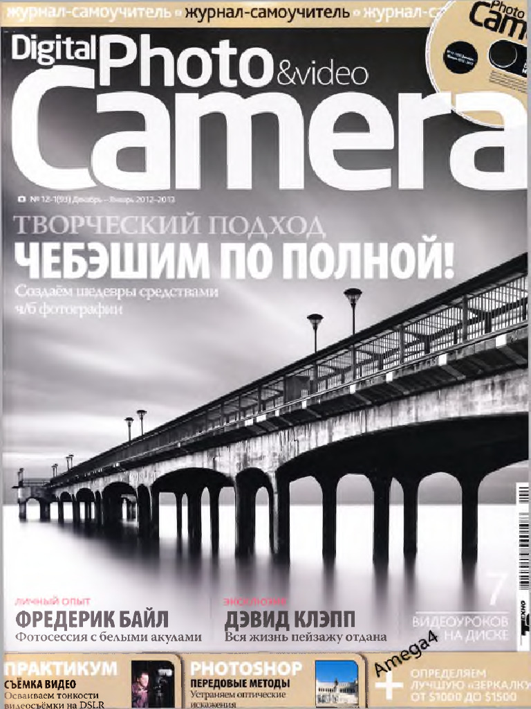 Digital Photo & Video Camera 2012-13!12!01 | PDF