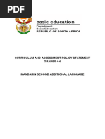 NPPPR: Promotion Requirements Overview | PDF | Curriculum | Cognition