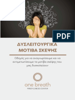 Motiva Skepsis Guide Book - One Breath Mindfulness Center