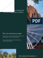 Національні Парки Австралії Як Об'Єкти Міжнародного Туризму