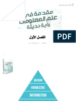 ‎⁨مقدمة 1⁩