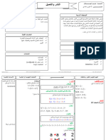 Développement Factorisation