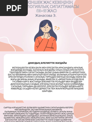 Стрипперелламен жыныстық қатынас