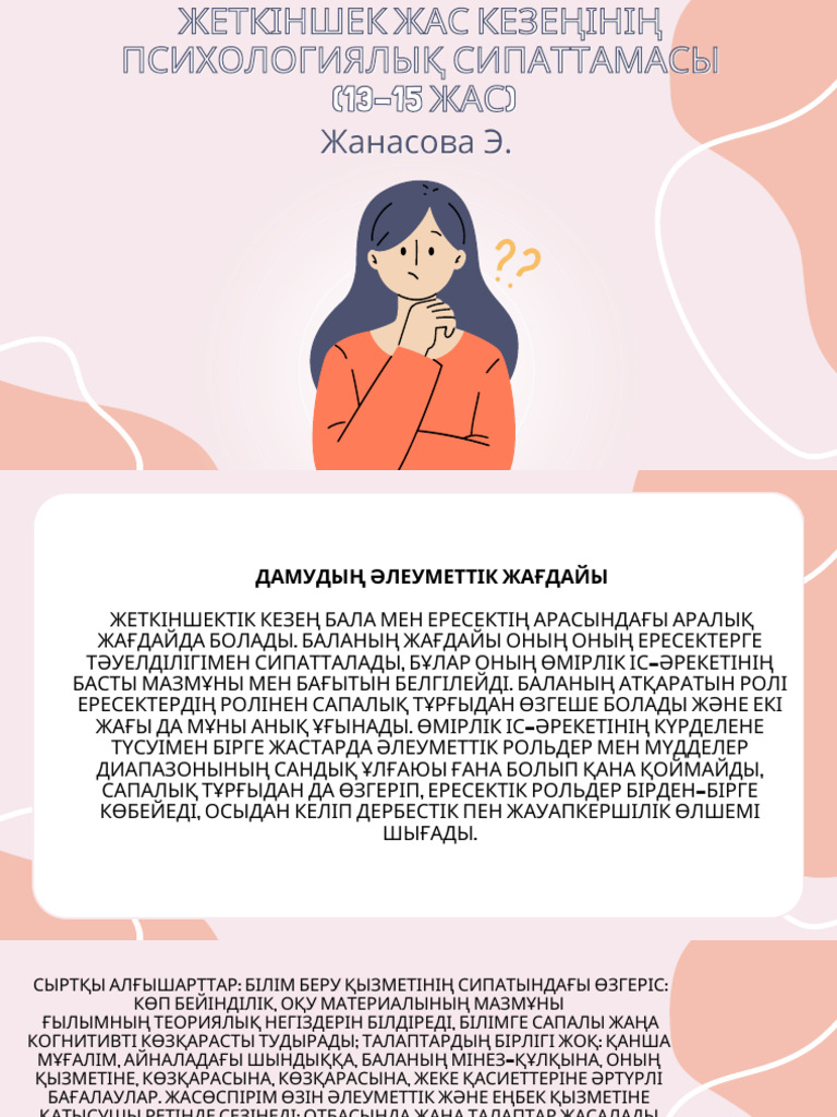 2007 жылғы «Анальдық секске сараптамалық нұсқаулық» фильмі