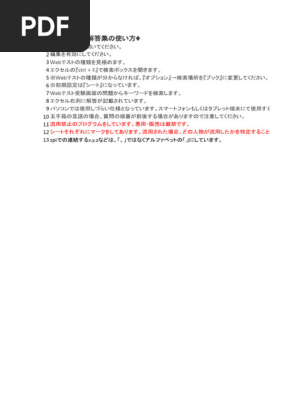 完璧Webテスト解答集 | PDF