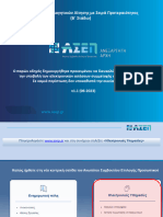 Εγχειρίδιο Χρήσης για την ηλεκτρονική υποβολή δικαιολογητικών