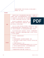 模擬試卷 (3) 卷二至卷四參考資料