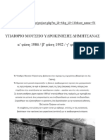 01 ΟργΠΘ Υπόδειγμα παρουσίασης παραδειγμάτων