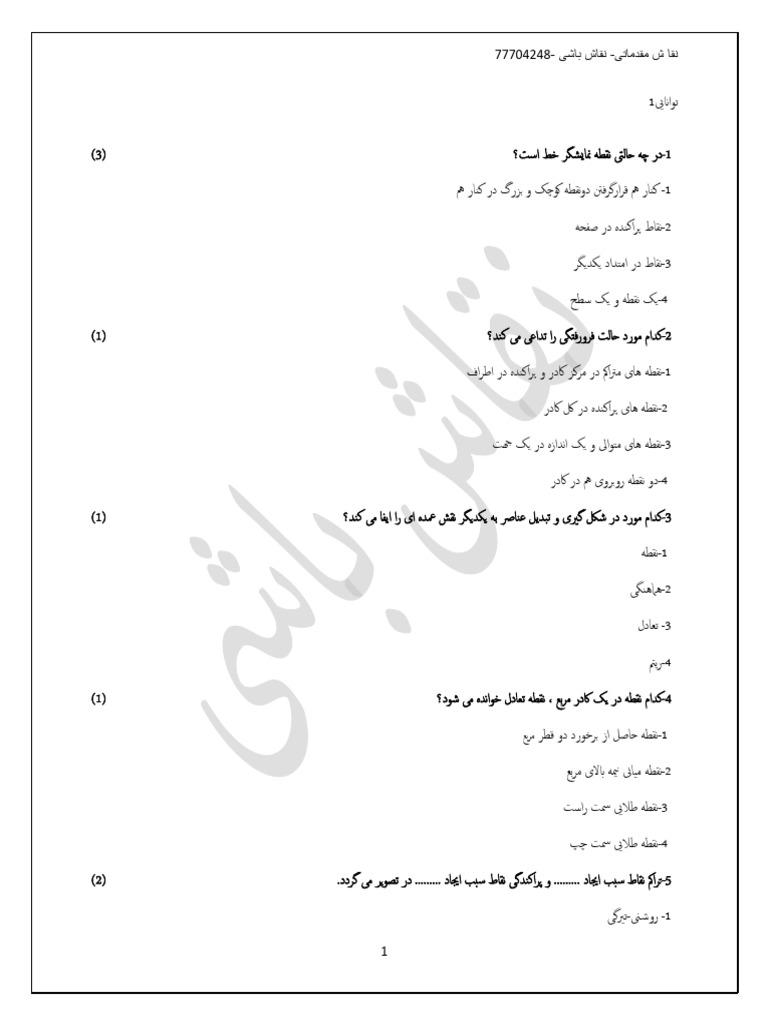 Navigate Intermediate Coursebook Diako 2 | PDF