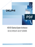 HEV EV Electrical System Architecture 混合动力 纯电动车 高压电气系统架构