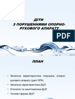 Поняття Про Порушення Опорно-рухового Апарату.