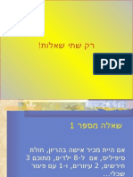 שיפוט מהיר