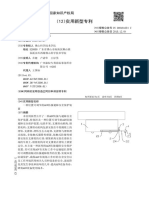 实用新型 201820666584.X 一种位置可调节的AGV防撞避障安全保护装置